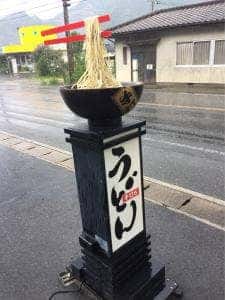味平