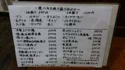 あじの家