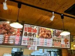 唐揚げ専門 ひなた商店