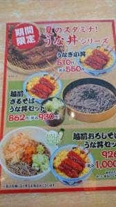 どんきゅう 守山白沢店