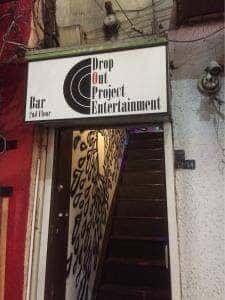 BAR DOPE