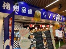貝屋 マルホウ グランフェスタ6番街
