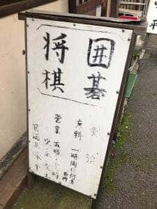味平