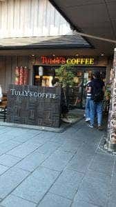 タリーズコーヒー 嵐電嵐山駅店