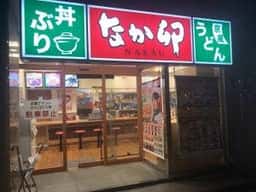 なか卯 高岳店