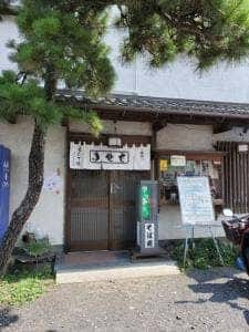 えびす家