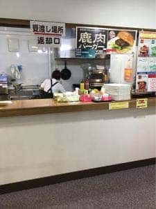 知床五湖パークサービスセンター