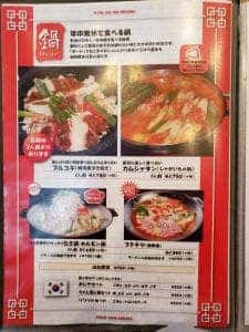 韓場
