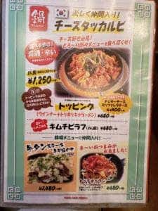 韓場
