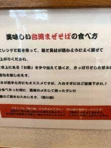 麺屋やまひで 美濃加茂店