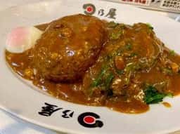 日乃屋カレー 溜池山王店