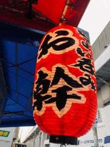 ちょっと酒場 お幹