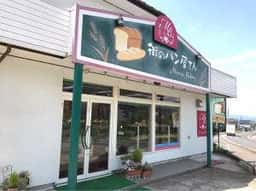 丸十ベーカリー