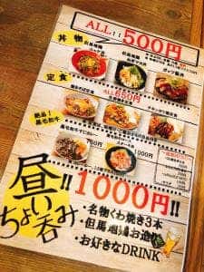 串イッカ 東梅田店