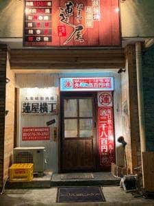 大衆昭和酒場 蓮屋横丁
