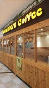 コメダ珈琲店 イオン明石SC2番街店