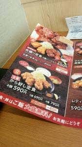 から好し 東松山高坂店
