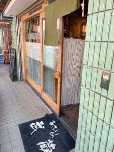 あぶり処武蔵