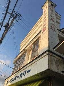 エーワンベーカリー