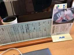 紅寿し