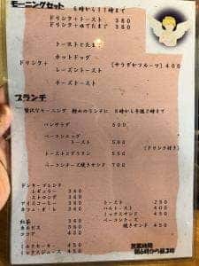喫茶 Donkey