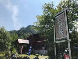 八十里庵