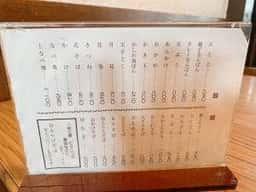 精光庵本店