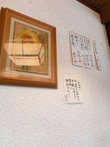 精光庵本店