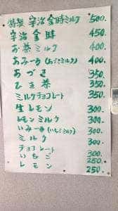 あらいや