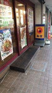 松屋 白山店