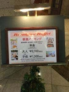 フォレスト・イン 昭和館