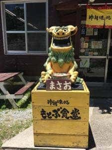 沖縄味処 もとぶ食堂
