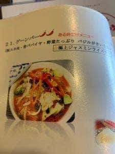 パヤメンライ
