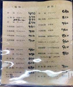 栄信軒