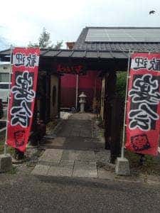 もんじゃ・お好み焼き わいず 桶川店