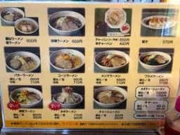ラーメン 亜里沙