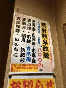 そば・酒蔵 寄人