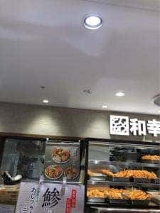 とんかつ和幸 ラスカ茅ヶ崎売店