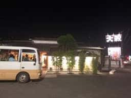 大穀川越店
