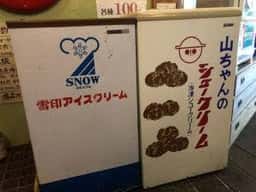 飛騨高山レトロミュージアム 学校給食