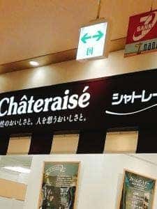 シャトレーゼ イトーヨーカドー赤羽店