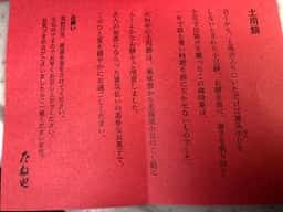 たねや 京都高島屋店
