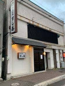 すし善