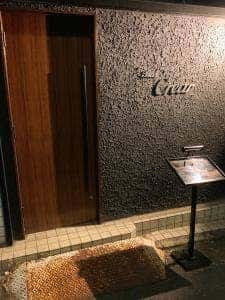 BAR 近藤