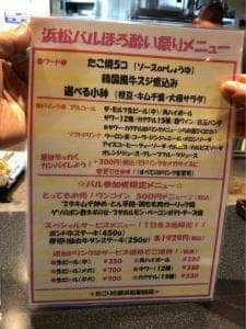 たこりき屋 浜松駅前店