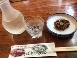 そばきり長助