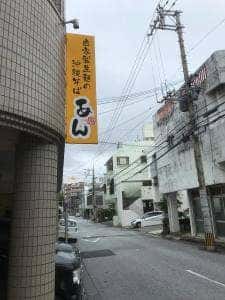 すば&ラーメン 麺屋 あん