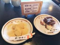 文珠荘 勘七茶屋