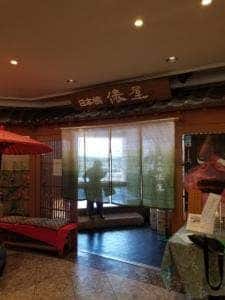 日本料理 俵屋 アーバンプレイス店