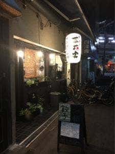 菜花実